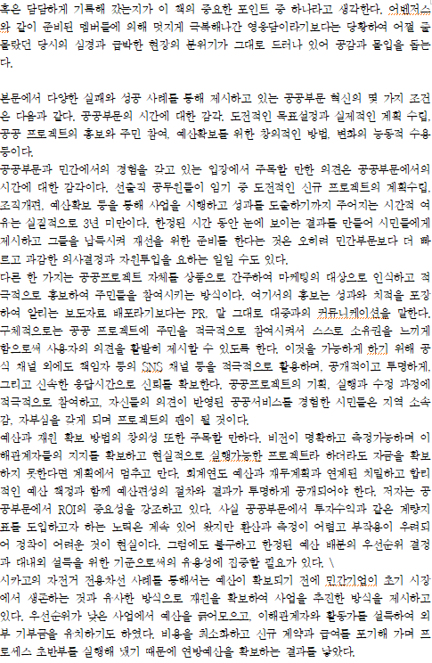 화면 캡처 2025-01-03 145557.png