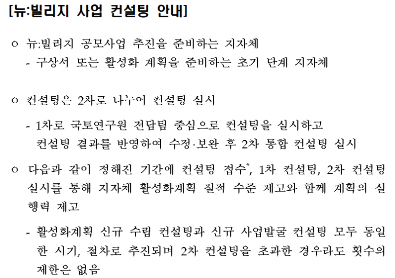 컨설팅 안내.png