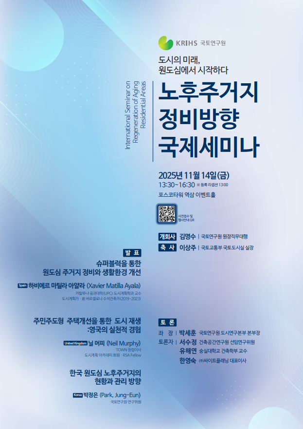 국제세미나 포스터.PNG