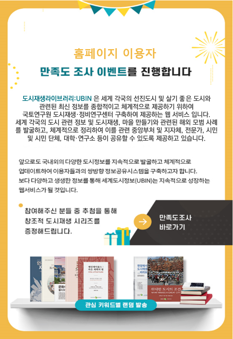 2025년 맞이 만족도 조사 이벤트